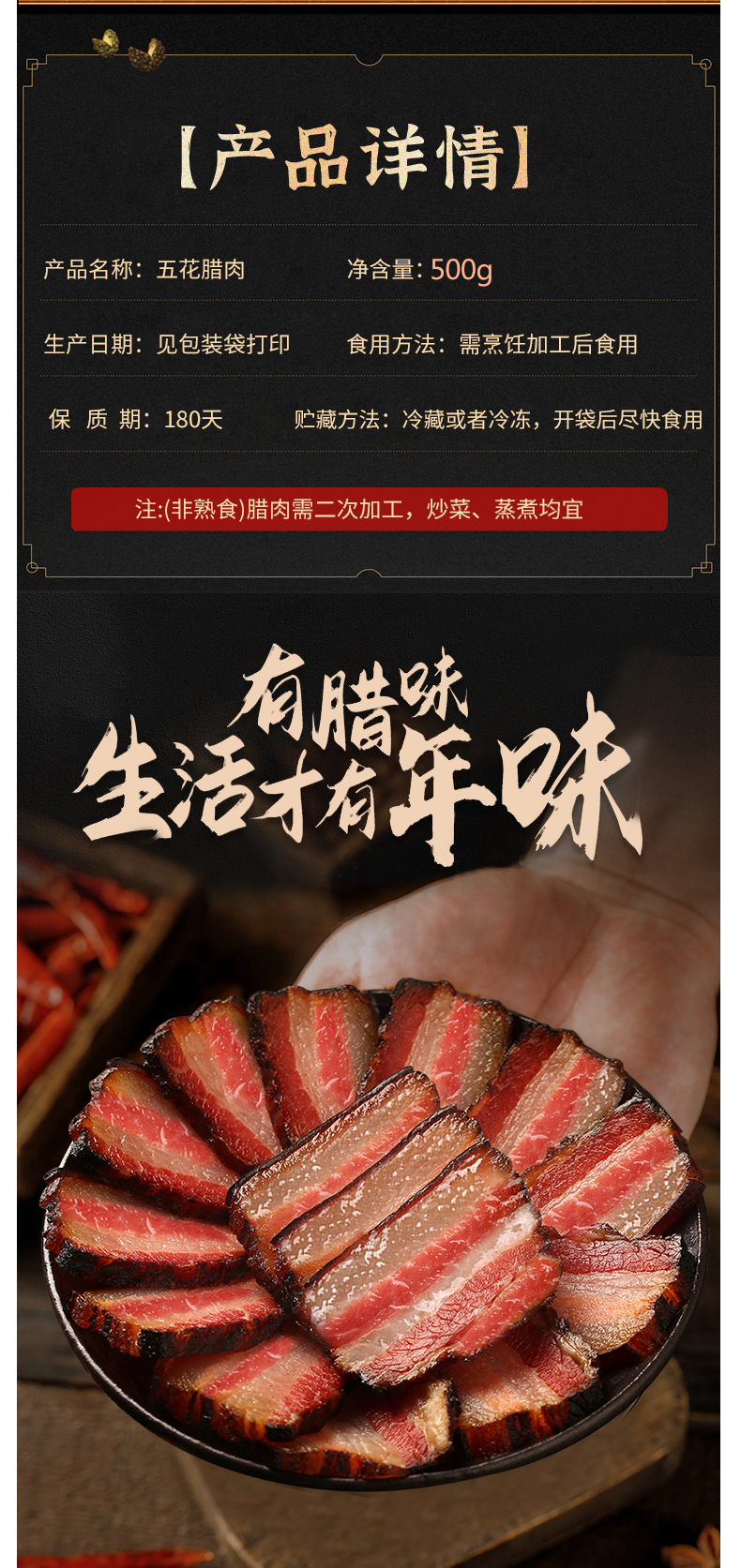 湖南特产农家自制烟熏老腊肉五花肉熏肉500g